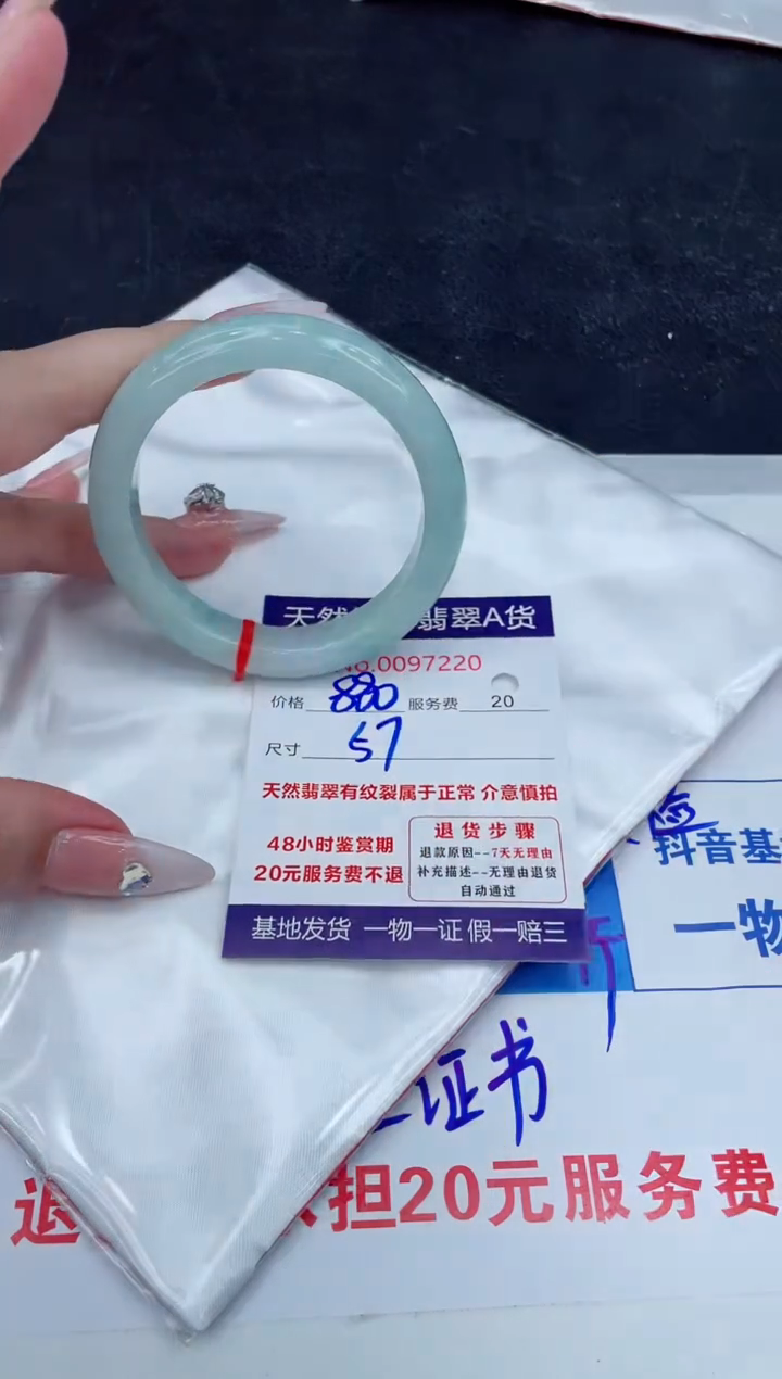 【闪购商品】翡翠手镯未镶嵌888888888888