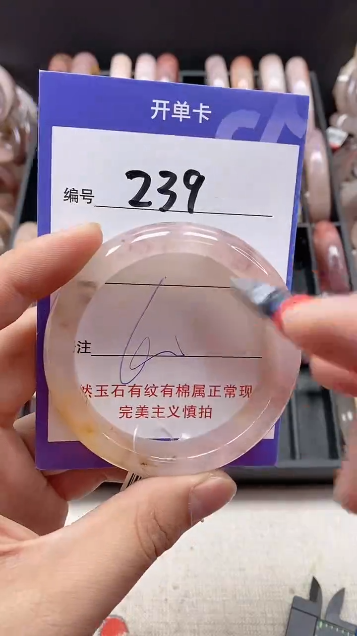 【闪购商品】石英质玉手镯未镶嵌239