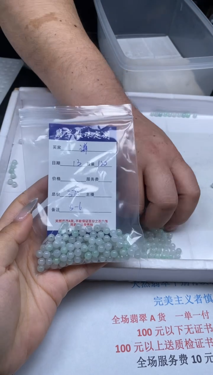 【闪购商品】翡翠颈饰未镶嵌贞城散珠批发DIY