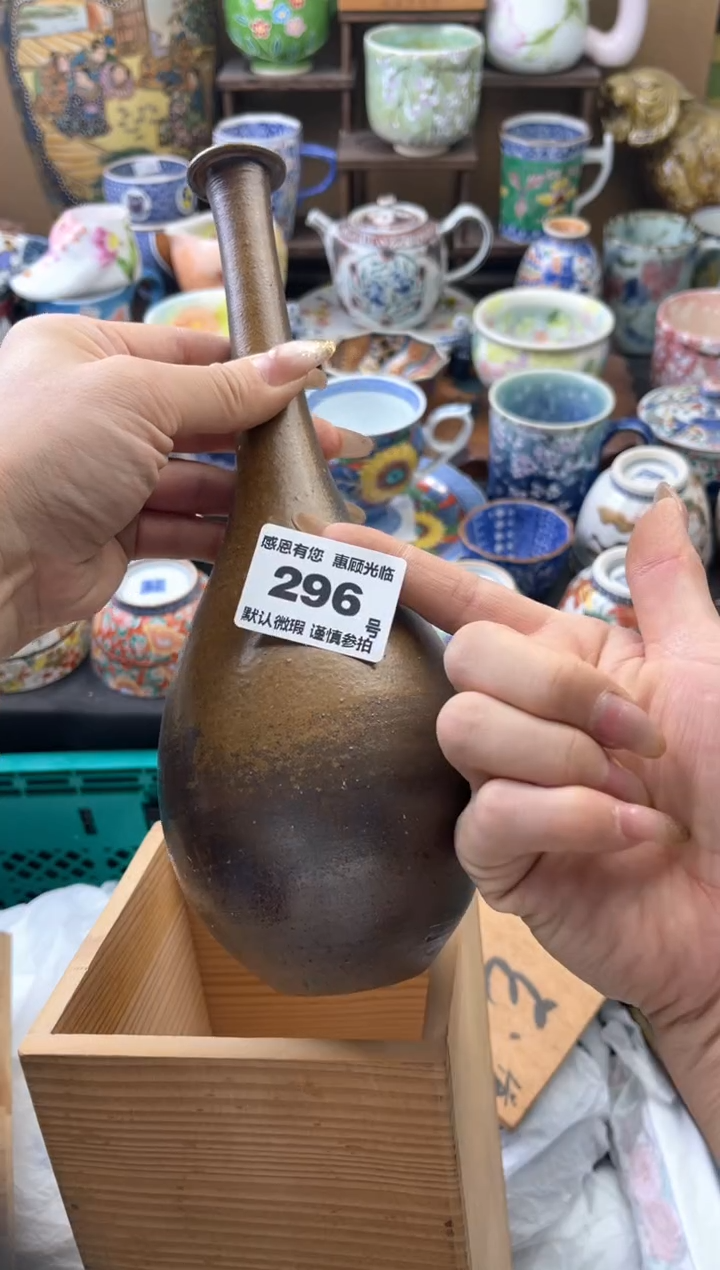 瓷片知*296号六六工艺品瓷器