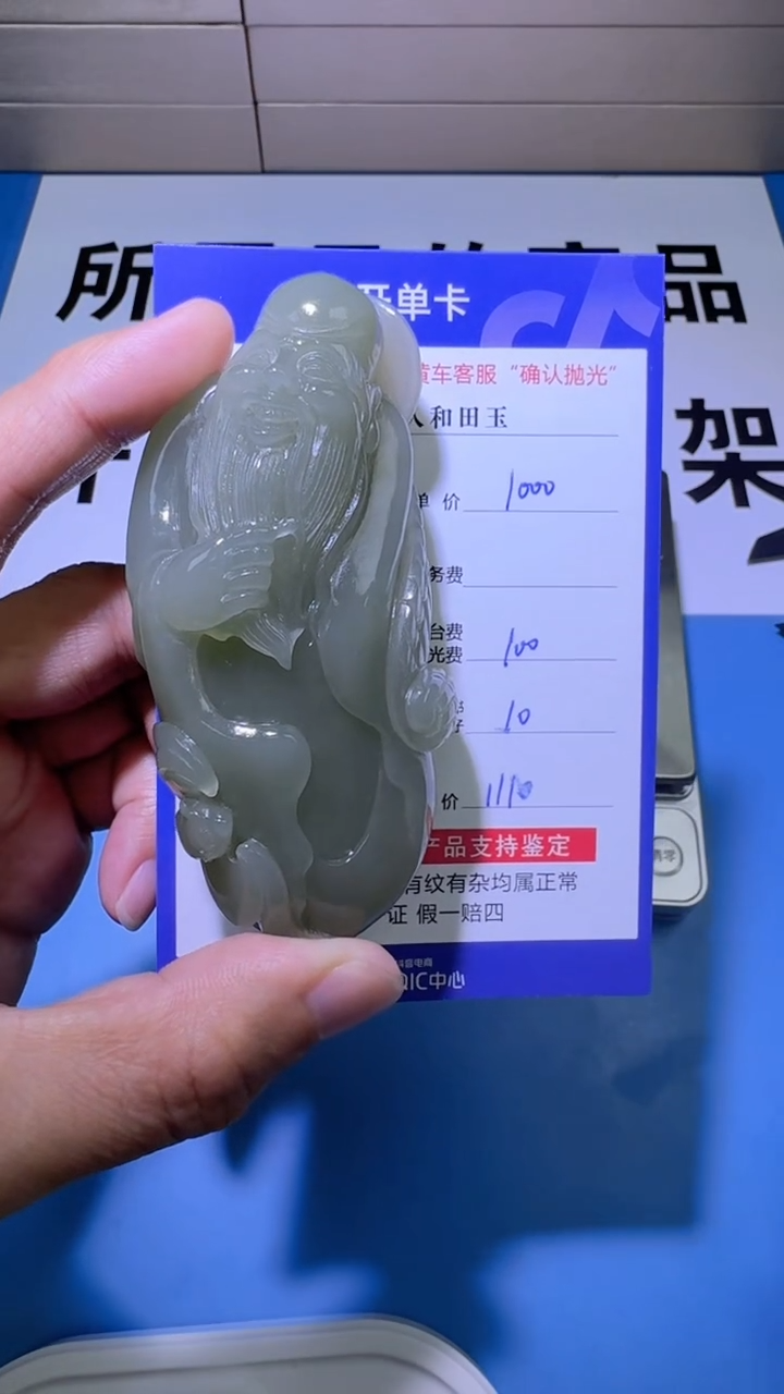 【闪购商品】和田玉挂件未镶嵌8009
