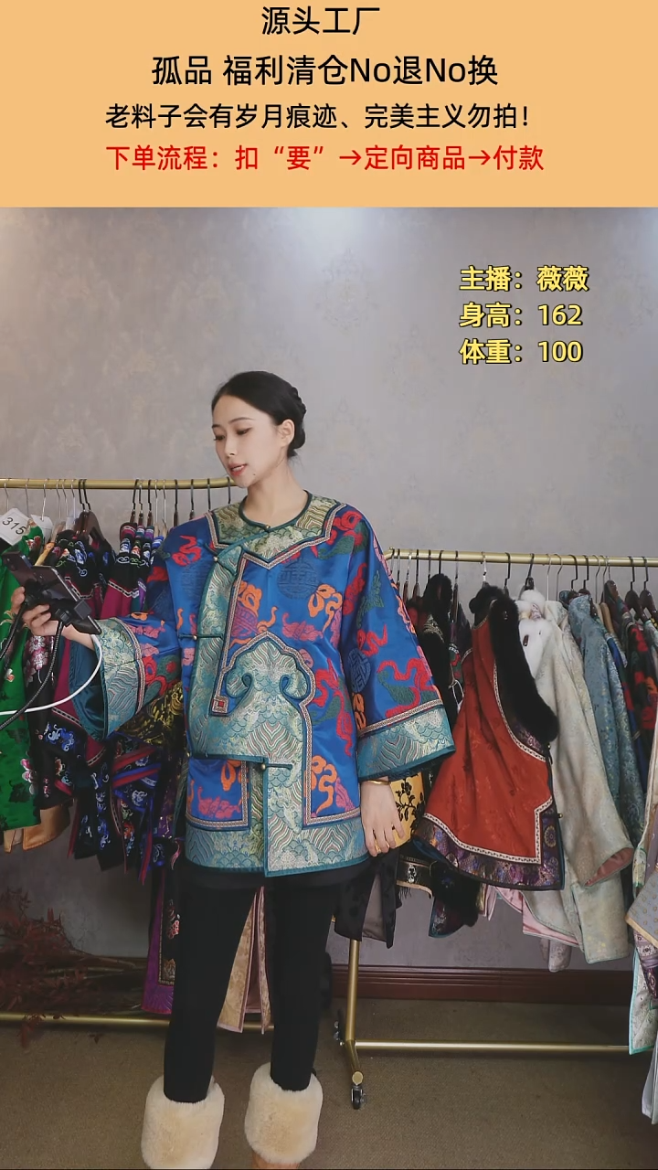 月*漳绒八角领太太服