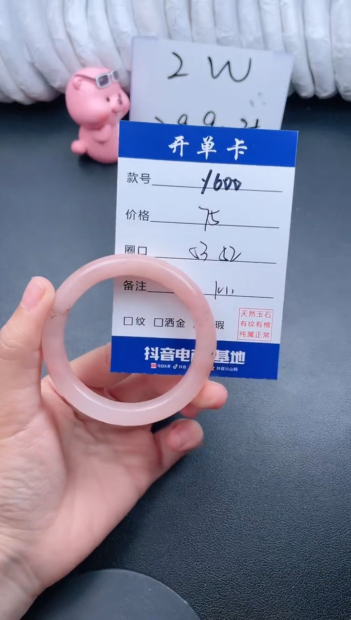 【闪购商品】石英质玉手镯未镶嵌Y600