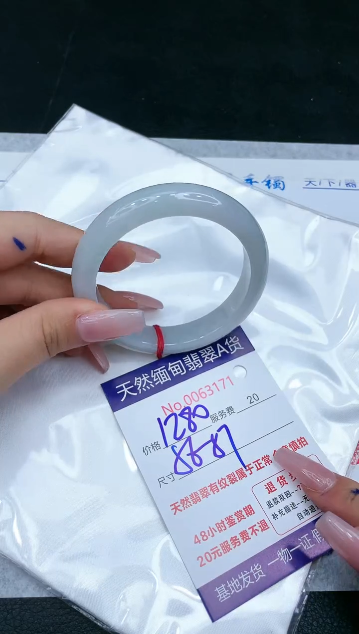 【闪购商品】翡翠手镯未镶嵌1111111111