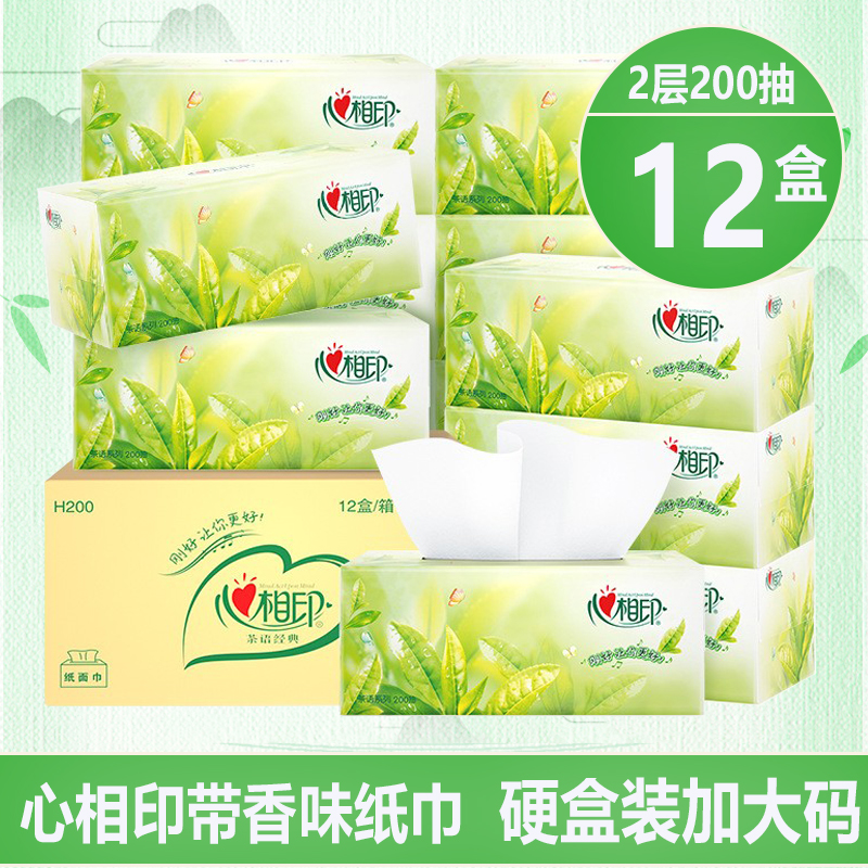 心相印盒抽H200硬盒商用纸巾纸盒装抽纸家用加大面巾纸200x190mm
