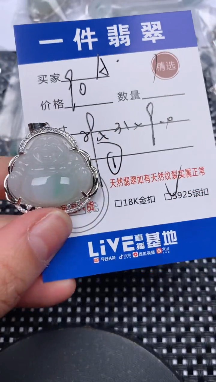 【闪购商品】翡翠颈饰银S925镶嵌挂件