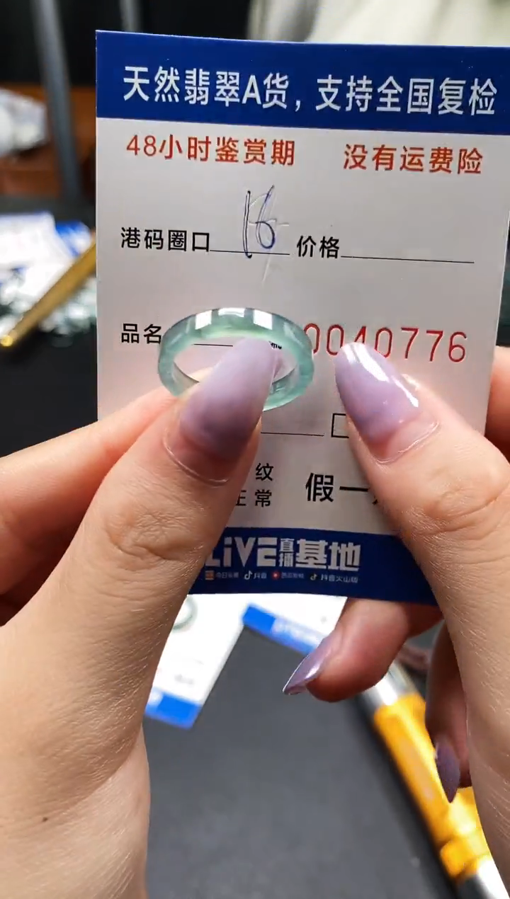 未镶嵌戒指翡翠天然A货翡翠0776