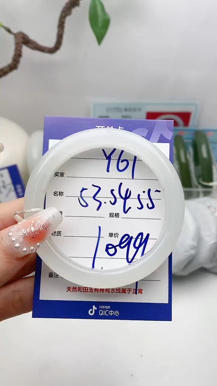 【闪购商品】和田玉手镯未镶嵌Y67微色差