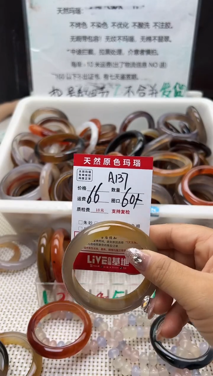 玛瑙/玉髓手镯未镶嵌ᴮ****fA137
