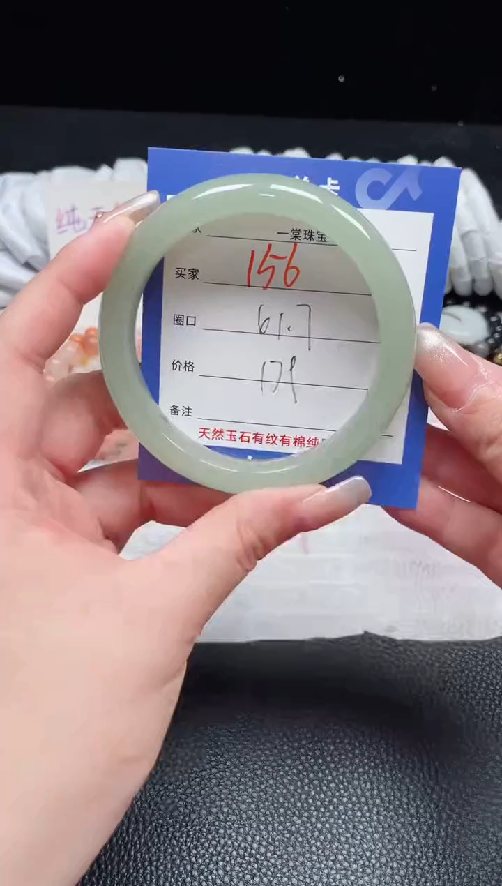 【闪购商品】石英质玉手镯未镶嵌156