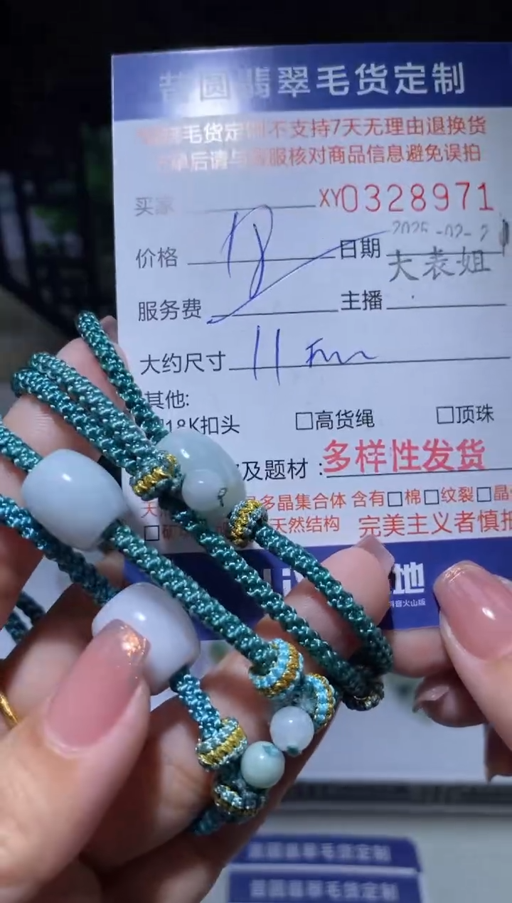 【闪购商品】翡翠颈饰未镶嵌多样性发其一328971