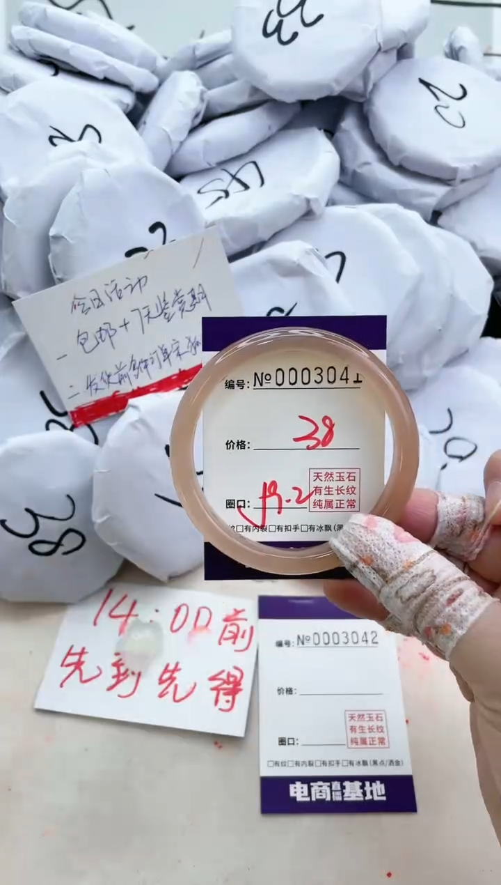 【闪购商品】玛瑙/玉髓手镯未镶嵌3041