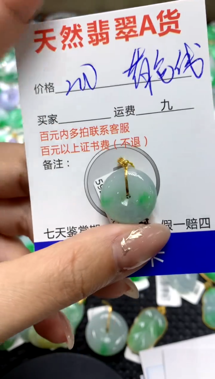 【闪购商品】翡翠颈饰18K金镶嵌111111111
