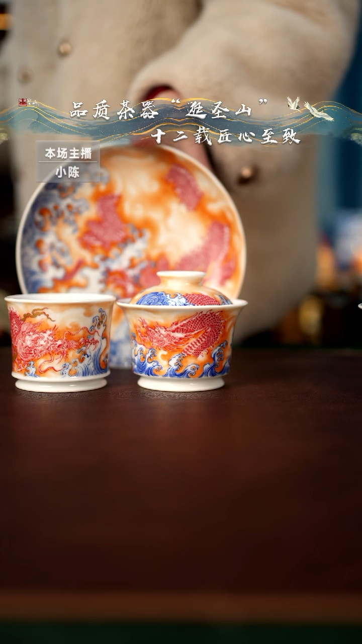 【闪购商品】矾红龙纹三件套套组