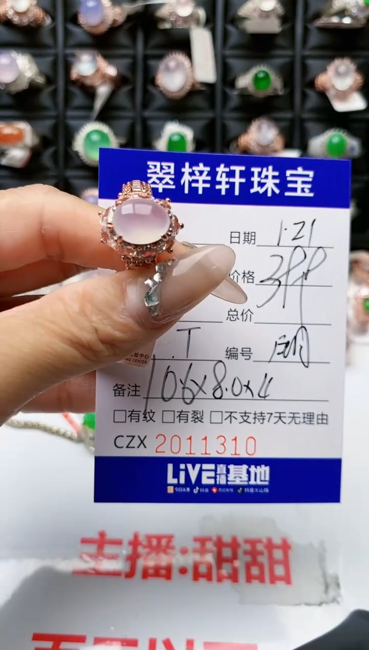 【闪购商品】翡翠戒指未镶嵌未镶嵌1310