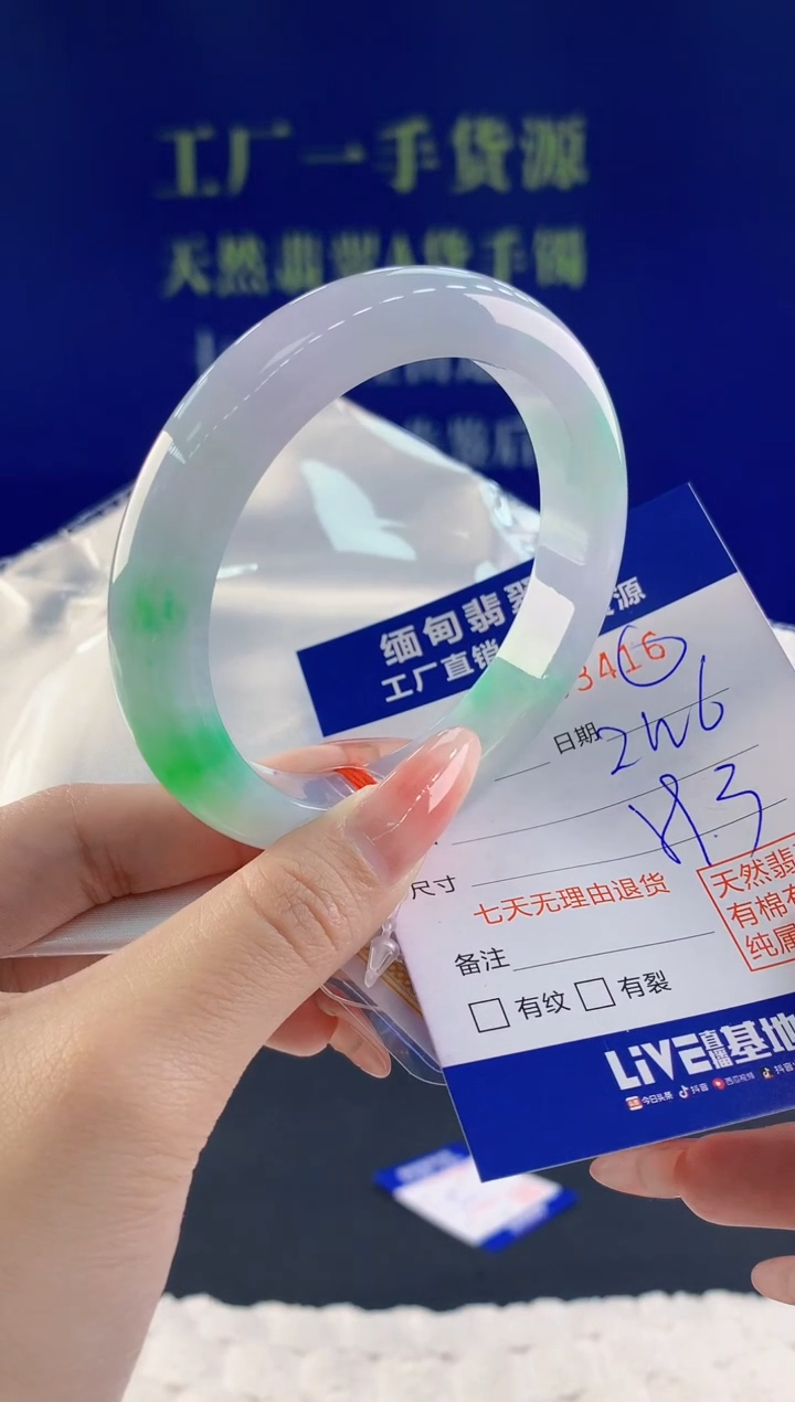 【闪购商品】翡翠手镯未镶嵌16请1-20007158