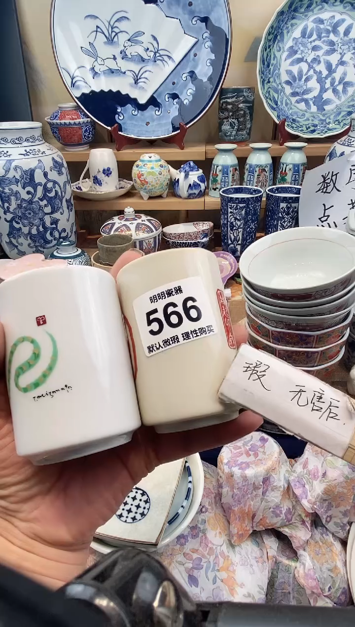 瓷器爱*烟新号开播  满28包邮  感谢老板支持