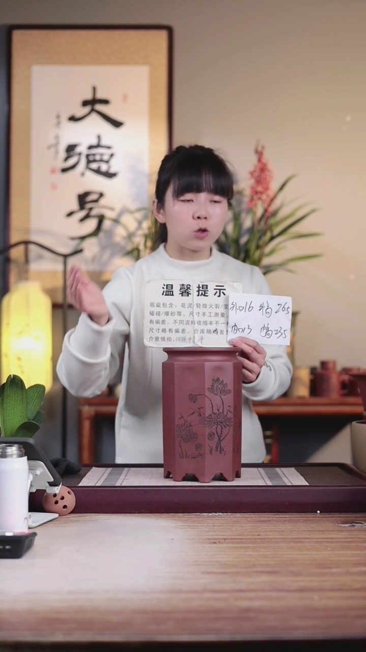【闪购商品】紫砂花盆瑕疵刻绘荷花圆口八方一只无托