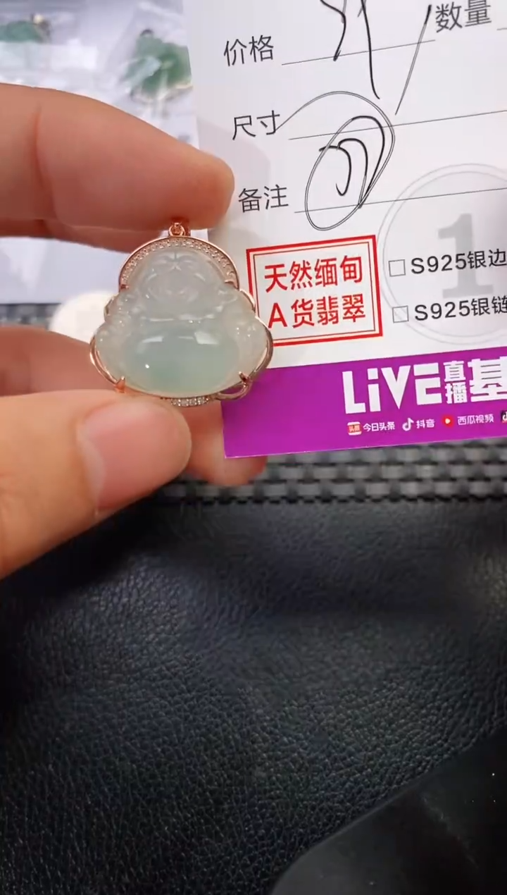 颈饰银S925镶嵌翡翠用****6挂件