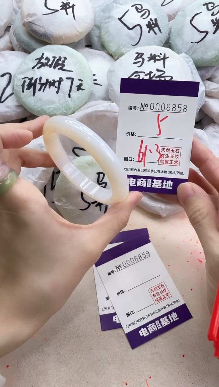 【闪购商品】玛瑙/玉髓手镯未镶嵌6858