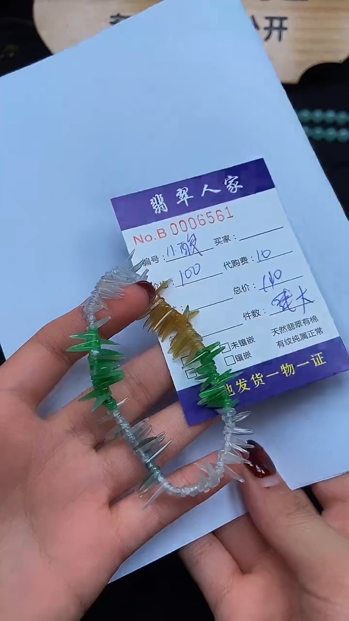 【闪购商品】翡翠颈饰未镶嵌00000000000260