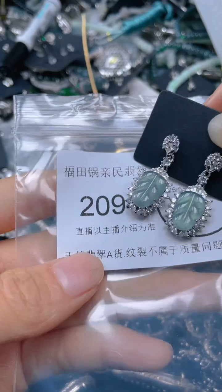 【闪购商品】翡翠吊坠(不含链)未镶嵌2094