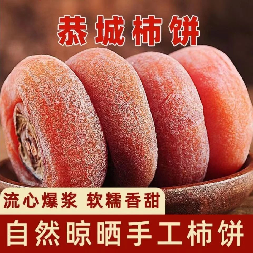 独立包装【到手2斤】装爆甜圆柿饼正宗农家新鲜天然降霜圆柿子饼
