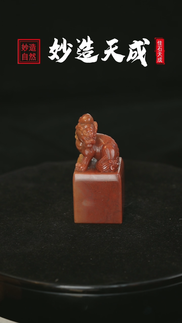 【闪购商品】寿山石神兽回头万事无忧3.1*3.1*7