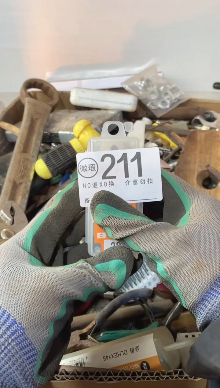 超**峰默认瑕疵退货自理211