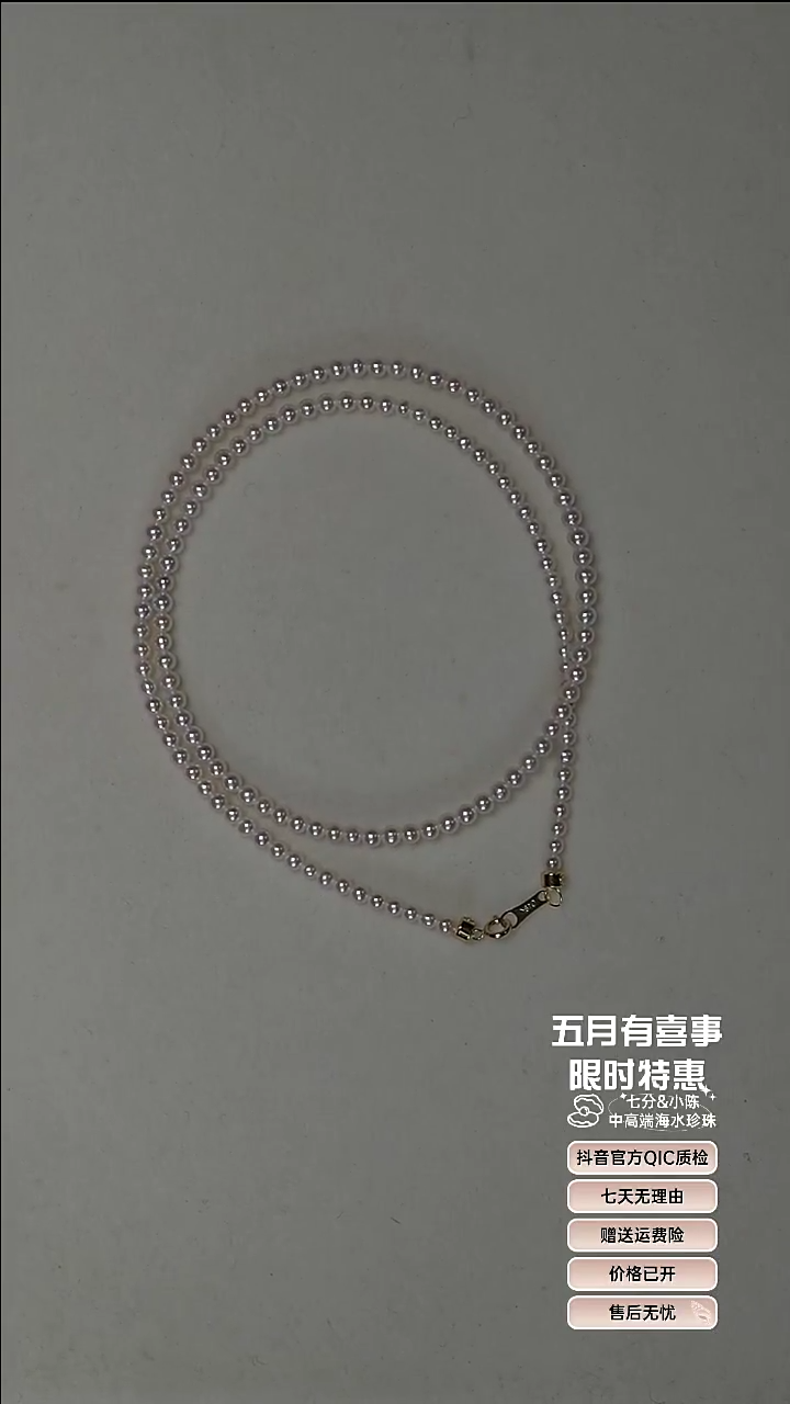 【闪购商品】淡水珍珠18K金镶嵌项链2-3极光淡水