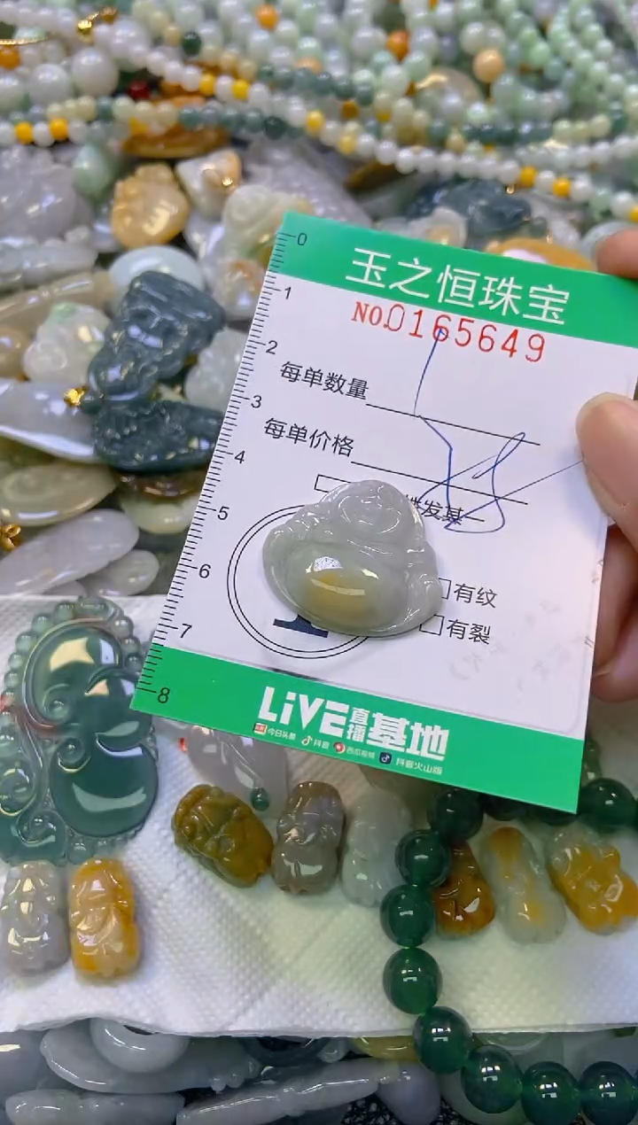 颈饰未镶嵌翡翠闪购0165649