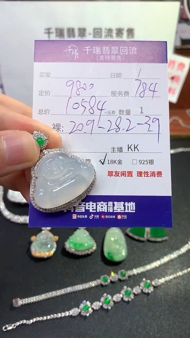 【闪购商品】翡翠吊坠(不含链)18K金镶嵌佛公回流不退不换|10584+0