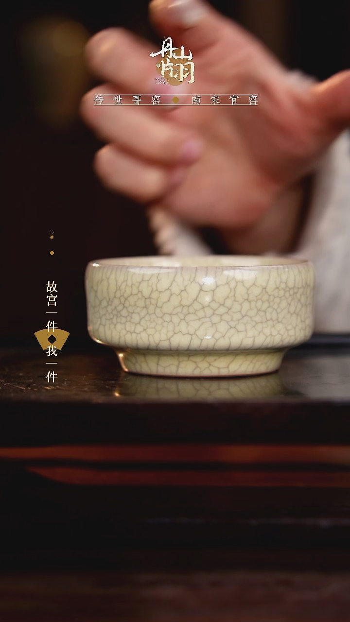 龙泉  青瓷主人杯