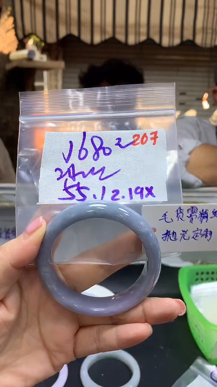 【闪购商品】定制翡翠未镶嵌毛货需精细抛光207多样手镯+1680元