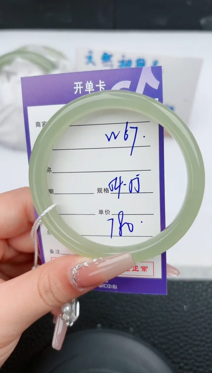 【闪购商品】和田玉手镯未镶嵌661微色差T1