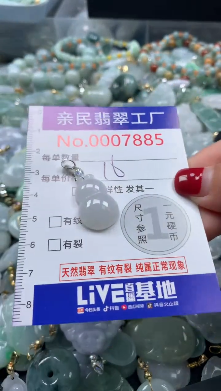 吊坠(不含链)未镶嵌翡翠7885