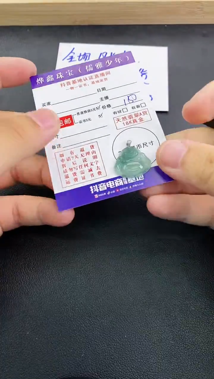 颈饰18K金镶嵌翡翠天然翡翠A货赠皮绳