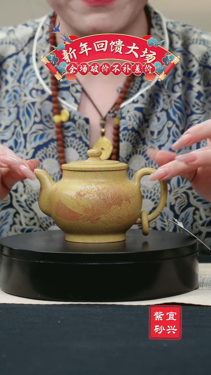 【闪购商品】紫砂茶壶77黄金段刻绘单圈壶