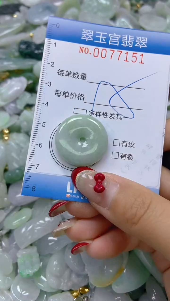 【闪购商品】翡翠颈饰未镶嵌闪购0077151