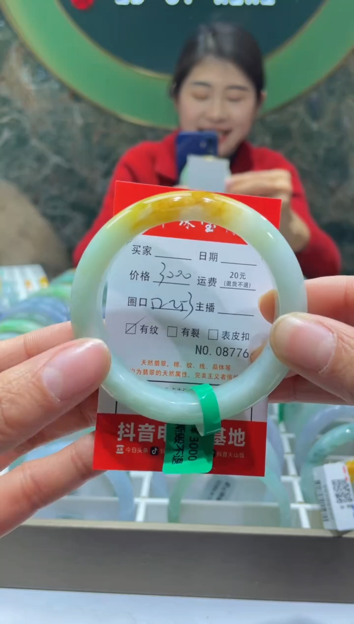【闪购商品】翡翠手镯未镶嵌8776*****