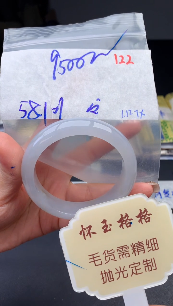 【闪购商品】定制翡翠未镶嵌毛货需精细抛光122手镯发1件9500元