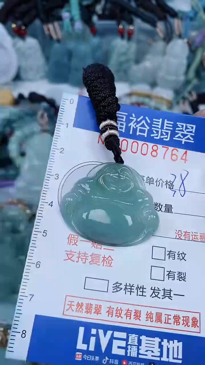 【闪购商品】翡翠颈饰未镶嵌...0008764