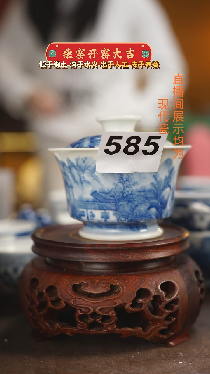 来*柴窑青花山水盖碗微瑕