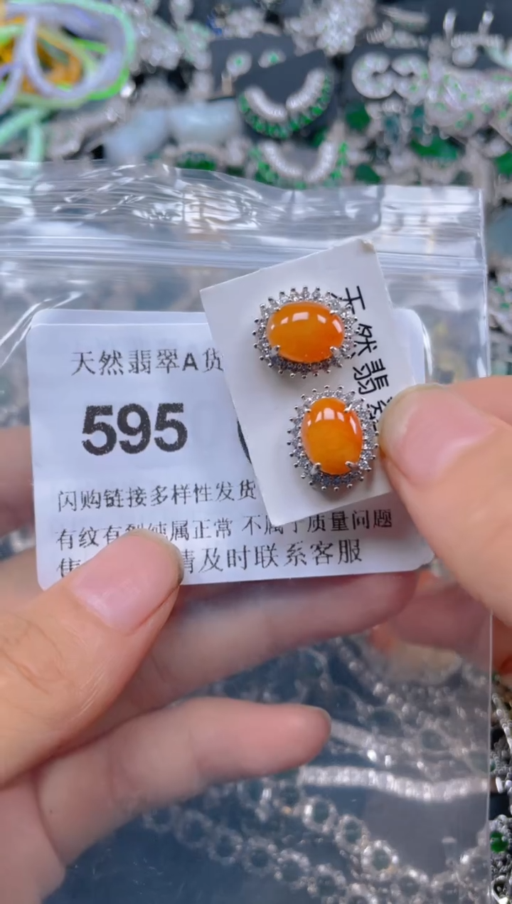 颈饰未镶嵌翡翠593