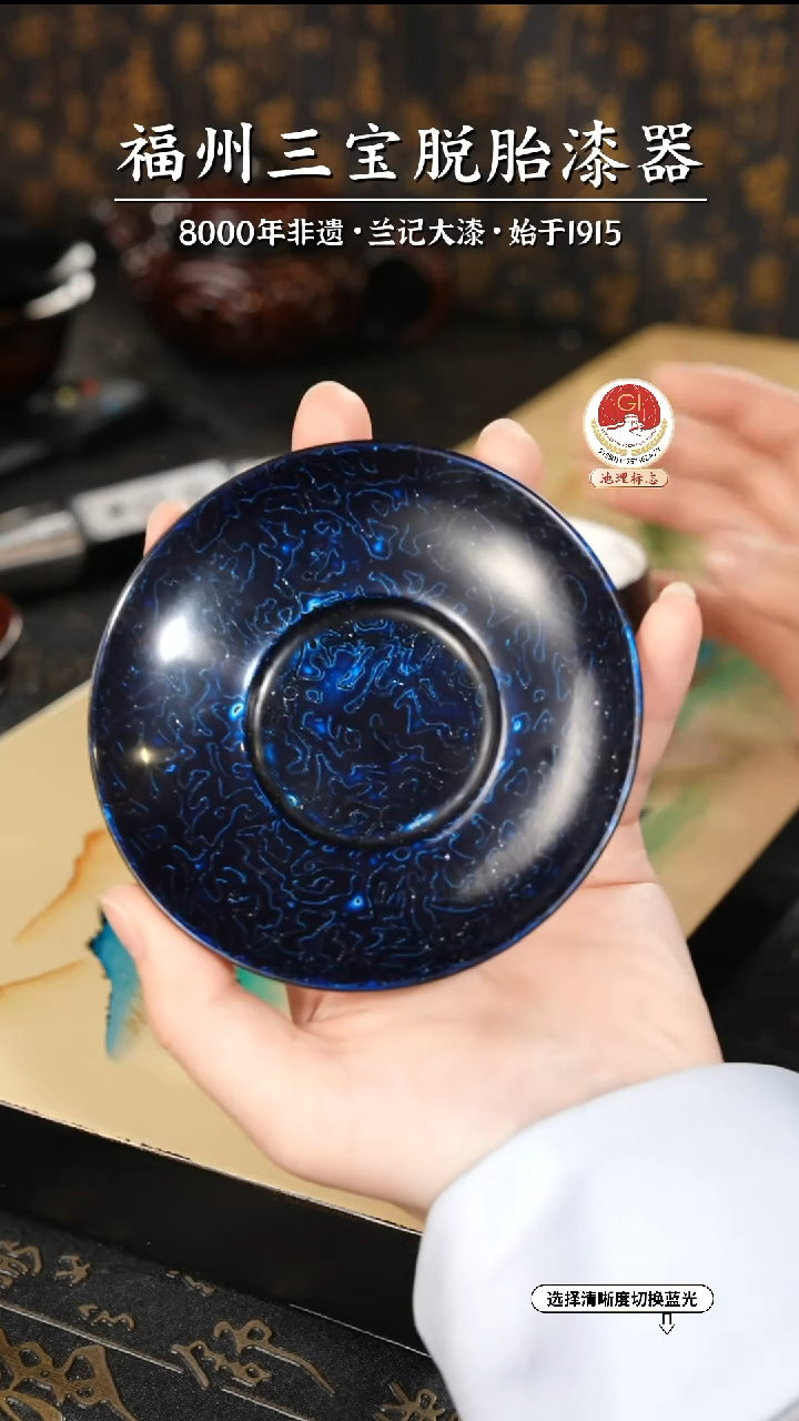 【闪购商品】大漆漆器 金虫蓝杯垫