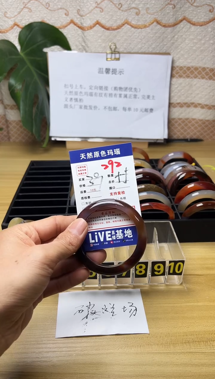 手镯玛瑙/玉髓未镶嵌初*292