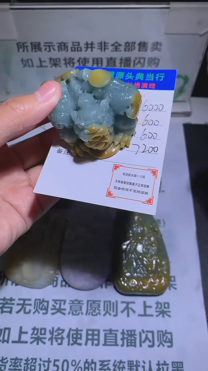 【闪购商品】定制翡翠未镶嵌-毛货-不退不换-
