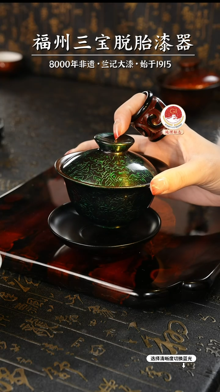 【闪购商品】大漆漆器 金虫绿三才盖碗