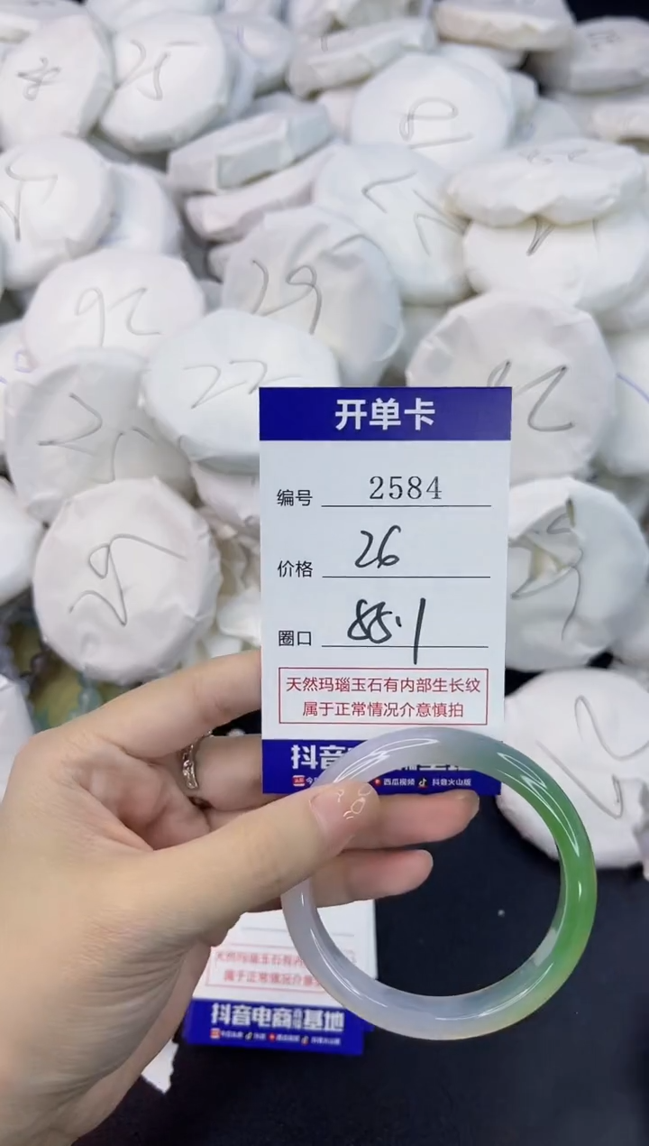 【闪购商品】玛瑙/玉髓手镯未镶嵌2584