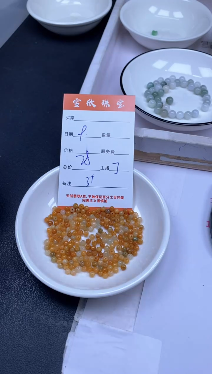 颈饰未镶嵌翡翠雪欣散珠定制diy